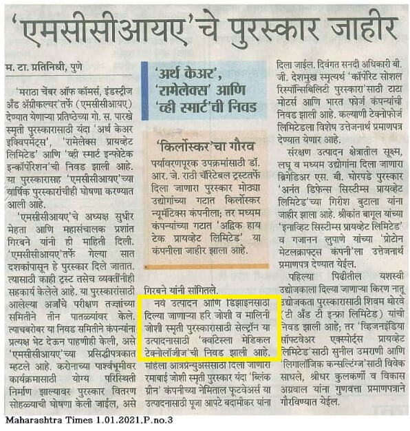 Maharashtra Times MaTa newspaper mentioning award to Quantesla and Dr Mandar Dharmadhikari by MCCIA, Pune