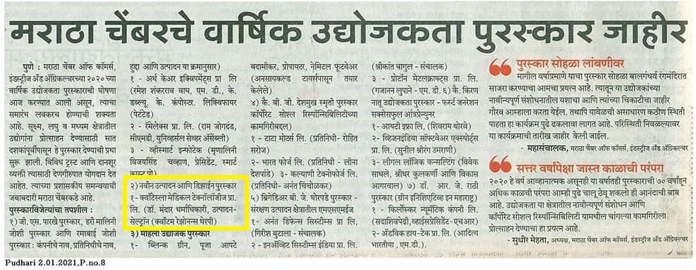 Pudhari newspaper mentioning award to Quantesla and Dr Mandar Dharmadhikari by MCCIA, Pune